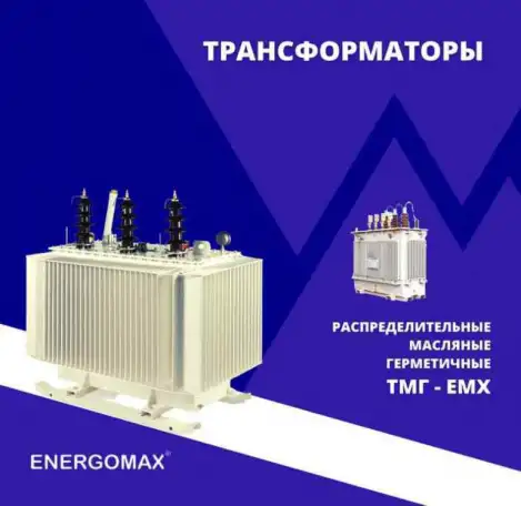 Трансформатор ТМГ, фотография 1