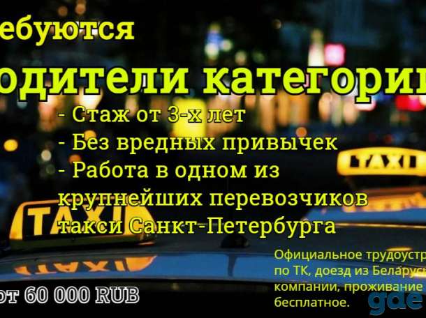 Требуется водитель категории B, фотография 1