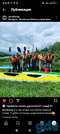 Сплав на байдарках, фотография 5