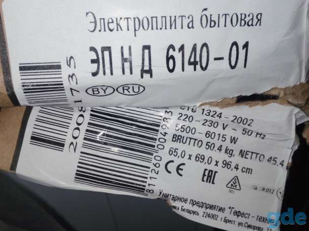 продам электроплиту, фотография 2