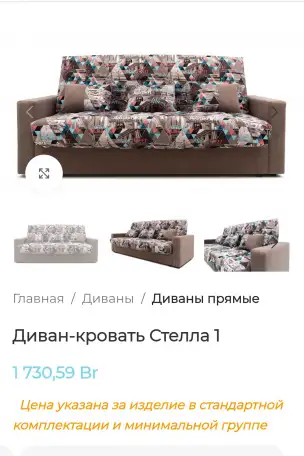 Диван с очень красивым чехлом, фотография 5