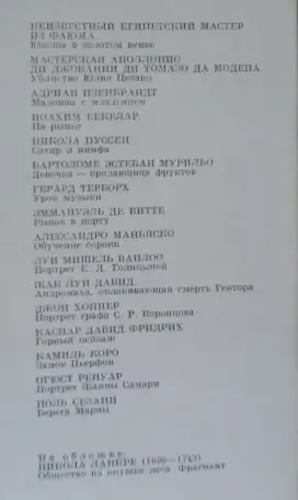 Государственный музей изобразительных искусств имени А.С.Пушкина. Живопись, фотография 7