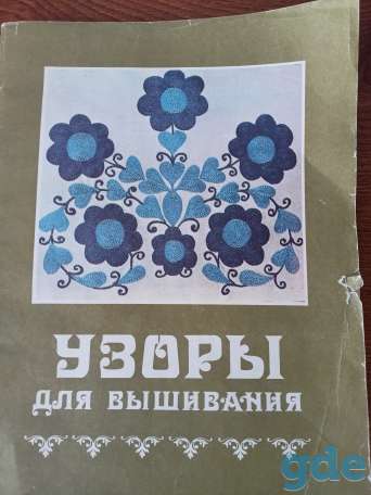 Журналы мод, фотография 2