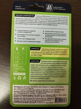 XADO присадка для КПП и редукторов, фотография 2
