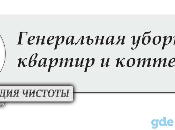 Очистка от плесени и грибка, фотография 1