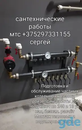 Сантехник, фотография 1