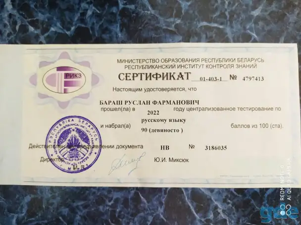 Репетитор по русскому языку. Подготовка к ЦЭ и ЕГЭ, фотография 2