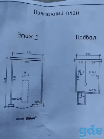 объявление, р-н Боровлянский с/с д.Лесковка, ул.Центральная,6А/5-133 ПГК 