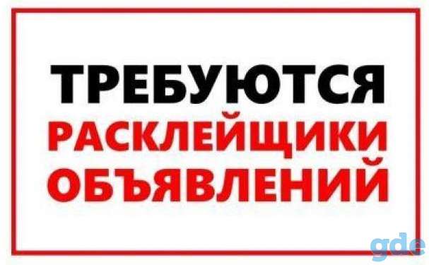 Требуются промоутеры, фотография 1