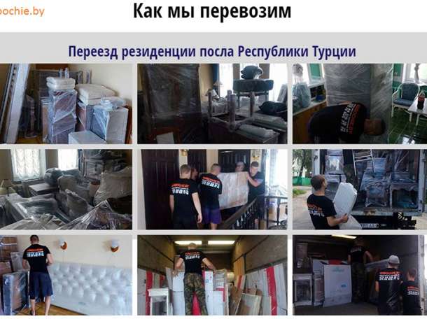 Офисные, квартирные, складские, коттеджные переезды под ключ., фотография 3