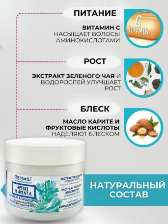 Бальзам кондиционер от выпадения волос несмываемый уход, фотография 2