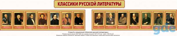 Русский язык и литература. Стенды для школы, фотография 6