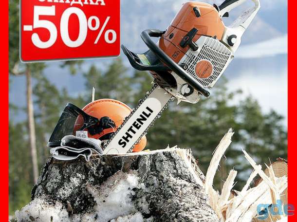 Продажа бензопил по скидке 50%, фотография 4