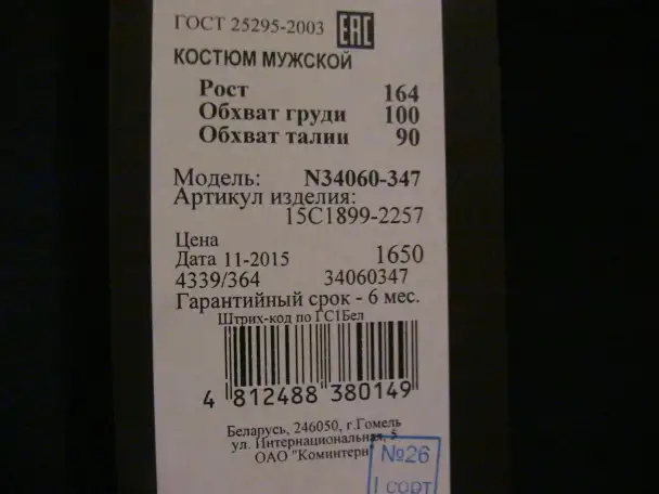 Продаю, фотография 2