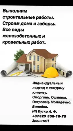 Заборы, фотография 1