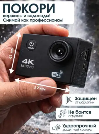 Экшн камера 4К до 100 минут 30 метров водонепроницаемая, фотография 2