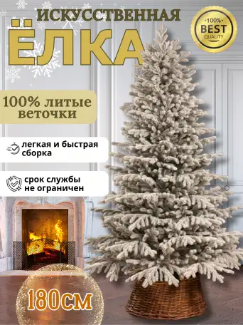 Премиум 100 Литая Елка искусственная новогодняя Уральская заснеженная есть много высот БОЛЬШЕ МОДЕЛЕЙ НА НАШЕМ САЙТЕ Im, фотография 1