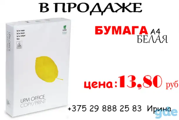 Бумага А4, фотография 1