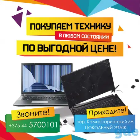 Выкуп и обмен компьютерной техники в Могилеве., фотография 1