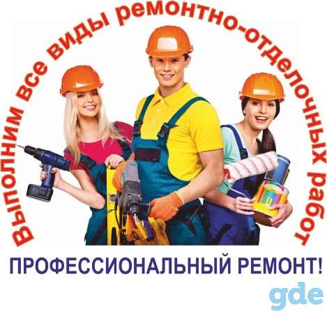 Ремонт квартир, фотография 6