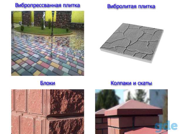 Вибропрессованная тротуарная плитка, фотография 1