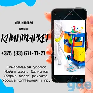 Клининговые услуги для юридических лиц, фотография 1
