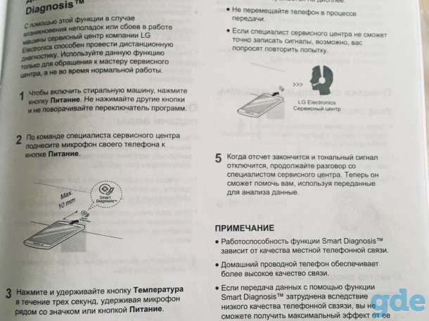 Стиральная машинка, фотография 6