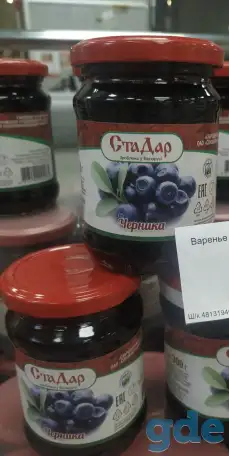 Варенье черничное, фотография 2