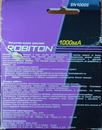 Универсальный стабилизированный блок питания SN1000S, фотография 8