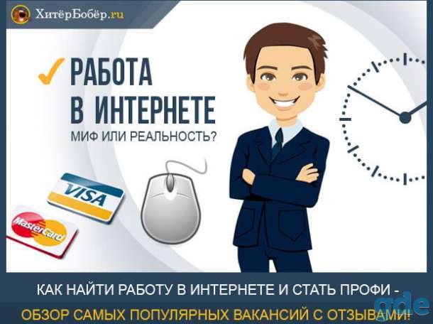 Работа удалённо, фотография 1