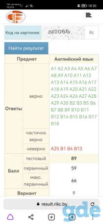 Репетитор по английскому языку (Сухарево), фотография 11