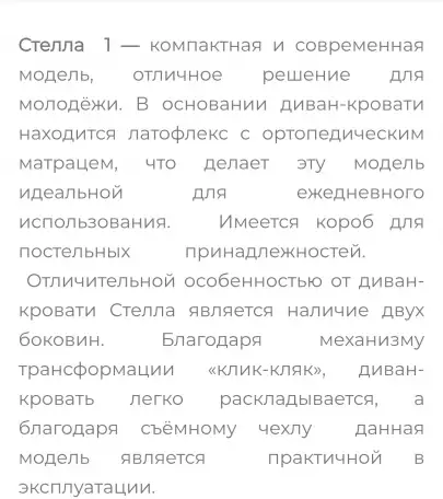 Диван с очень красивым чехлом, фотография 7