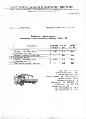 Аренда спецтехники, фотография 1