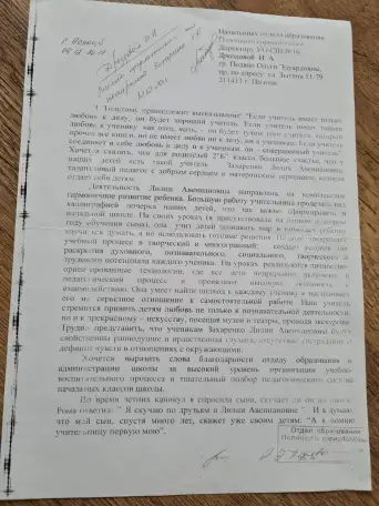 Репетитор начальных классов, фотография 12