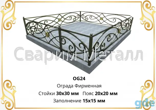 Ограды на кладбище, скамейки, лавочки, кресты, фотография 8