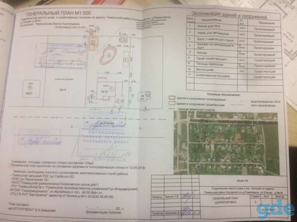 Продам 2 участка рядом каждый по 15 соток с фундаментами, фотография 7