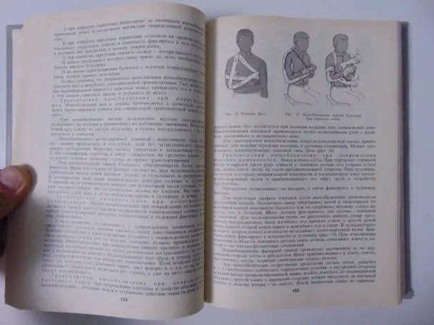 Руководство для врачей скорой помощи, фотография 9