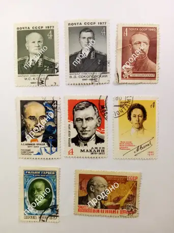 Марки СССР. Гашеные. Цена зависит от заказа., фотография 5