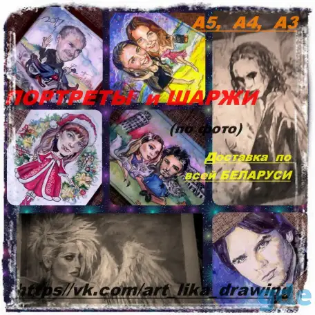 шарж / портрет по фото, фотография 5