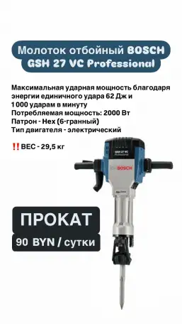 аренда строительного инструмента, фотография 2
