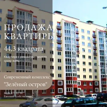 Продажа квартиры в г.Солигорск, фотография 1