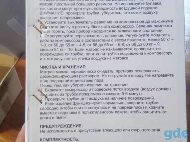 Матрас противопролежневый, фотография 6