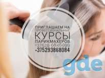 Салон красоты 