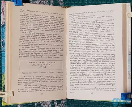 Астрид Линдгрен - Три повести о МалыАстрид Линдгрен - Три ше и Карлсоне. Алан Александр Милн - Винни-Пух и все, все, все, фотография 9