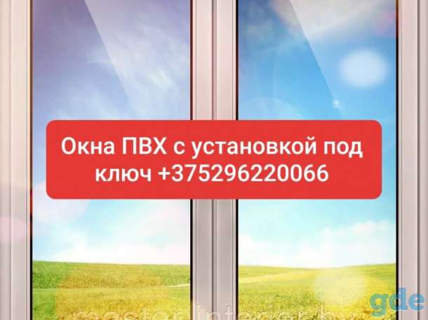 Окна ПВХ, фотография 1