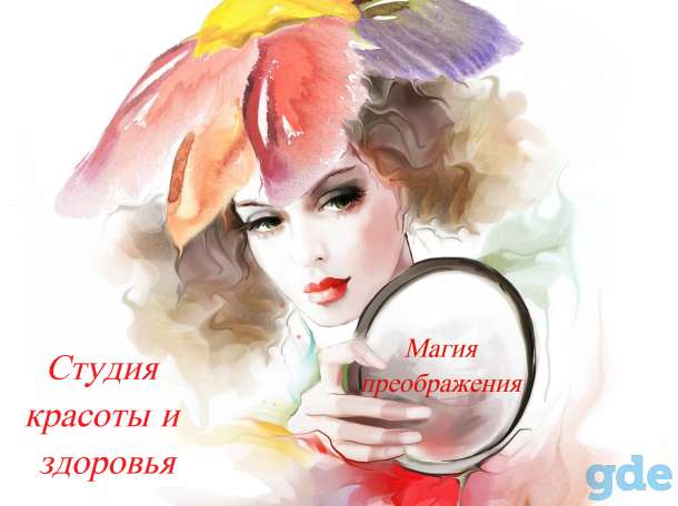 Студия 