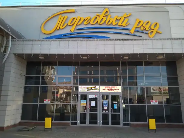Сдача помещения в Аренду, ул. Бурдейного, фотография 2