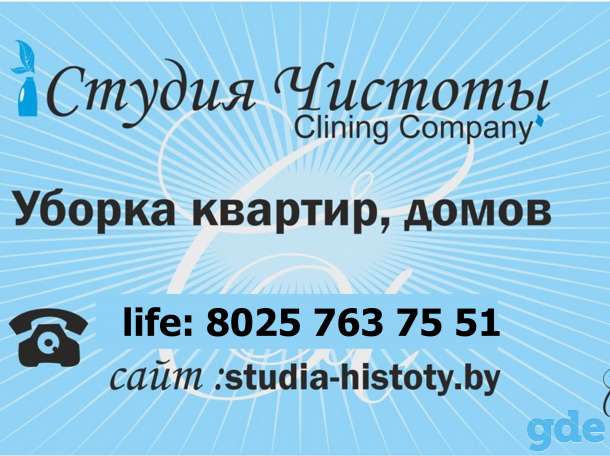 Уборка домов,мойка окон, фотография 1