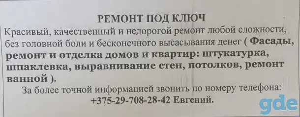 Ремонт под ключ, фотография 1