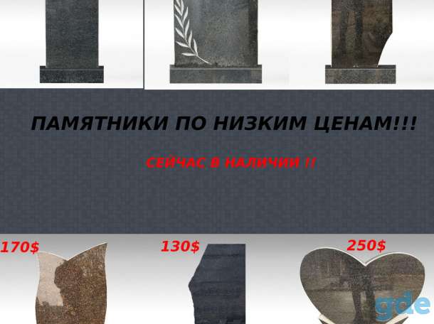 Изготовление и установка памятников любой сложности, фотография 6